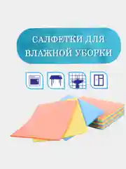 Салфетки целлюлозные (губчатые) MAXI, 15х18 см, комплект 3 шт