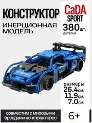 Синий конструктор CaDA, инерционный, C52024W, C52026W, C52028W, C52023W, C52021W