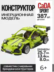Лайм конструктор CaDA, инерционный, C52024W, C52026W, C52028W, C52023W, C52021W