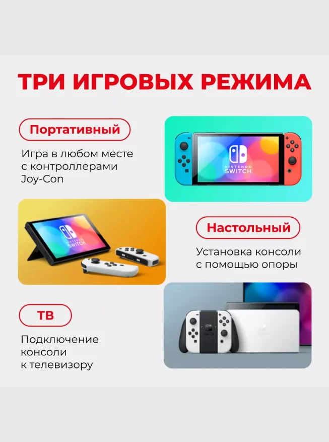Синий игровая приставка Nintendo Switch (OLED-модель) неоновый синий/неоновый красный