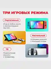 Синий игровая приставка Nintendo Switch (OLED-модель) неоновый синий/неоновый красный
