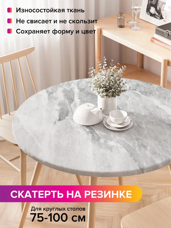 Круглая скатерть на резинке JoyArty с рисунком "Мраморный узор", 100х100 см (frtc-18902)