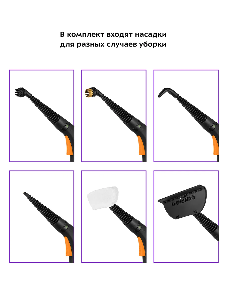 Пароочиститель КТ-9136-2, черно-оранжевый