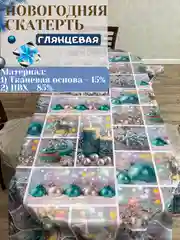 Лазурный клеенка на стол водонепроницаемая, разные размеры скатерти на Новый Год Новогодняя клеенка