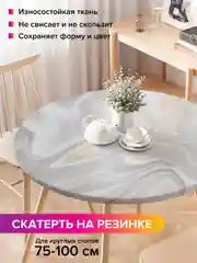 Круглая скатерть на резинке JoyArty с рисунком "Мраморные волны", 100х100 см (frtc-37017)