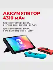 Синий игровая приставка Nintendo Switch (OLED-модель) неоновый синий/неоновый красный