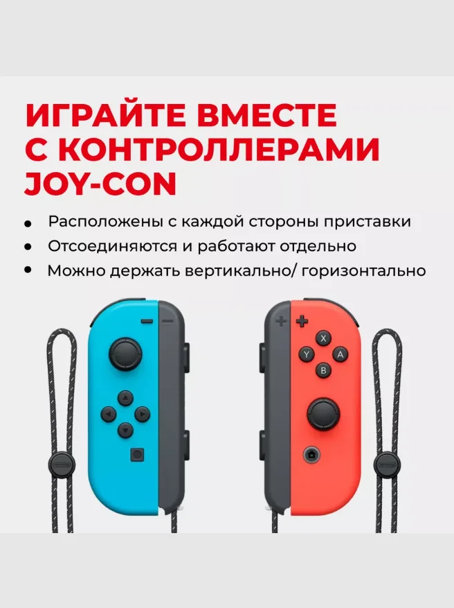 Синий игровая приставка Nintendo Switch (OLED-модель) неоновый синий/неоновый красный
