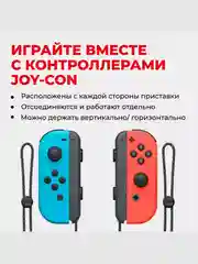 Синий игровая приставка Nintendo Switch (OLED-модель) неоновый синий/неоновый красный