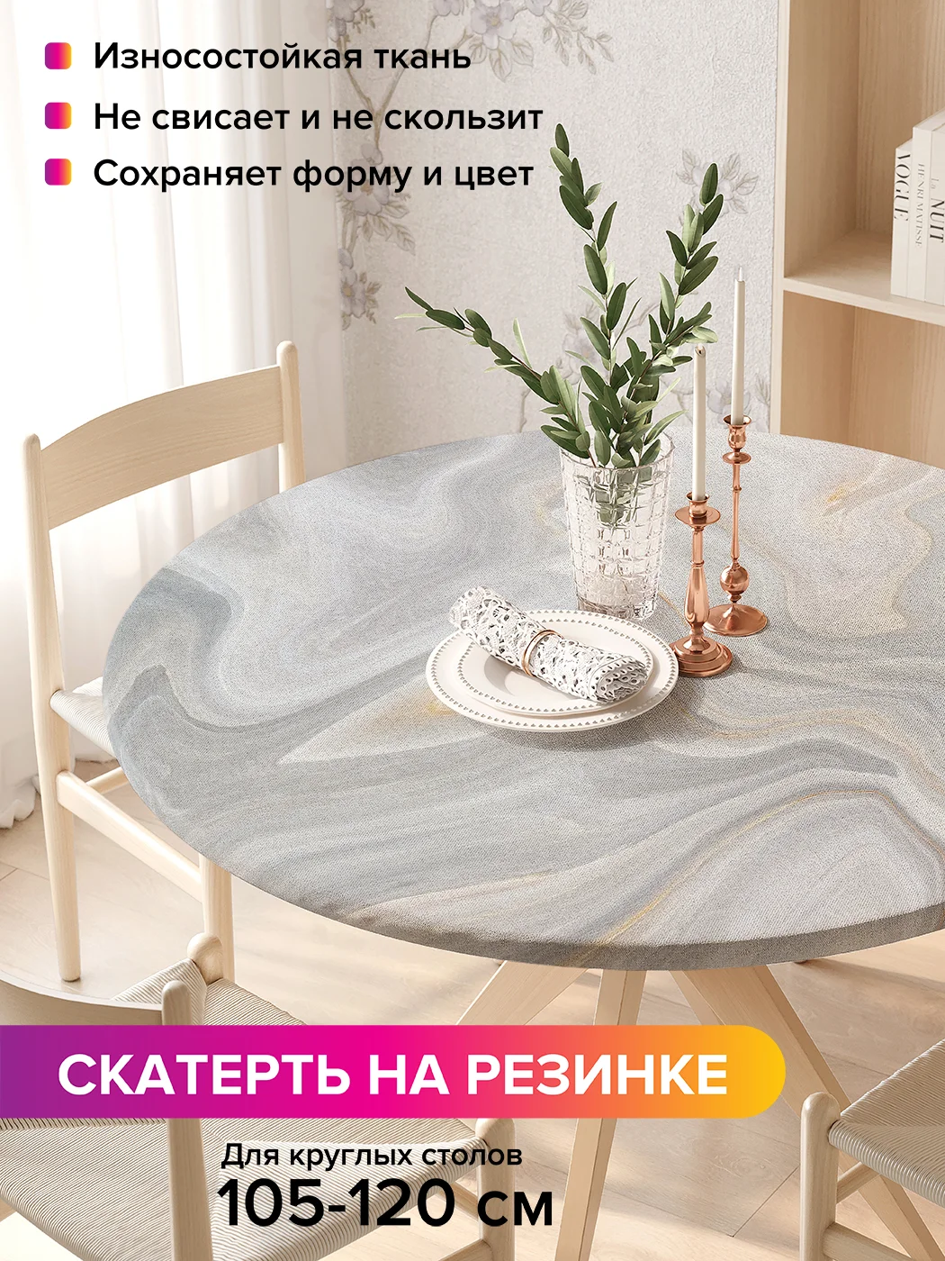 Круглая скатерть на резинке JoyArty с рисунком "Мраморные волны", 120х120 см (frtc-37017)