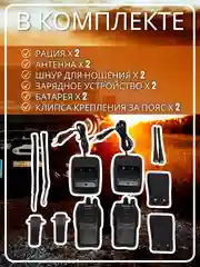Набор раций Baofeng, дальность связи до 7 километров, 2 штуки