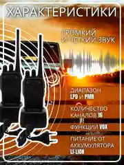Набор раций Baofeng, дальность связи до 7 километров, 2 штуки
