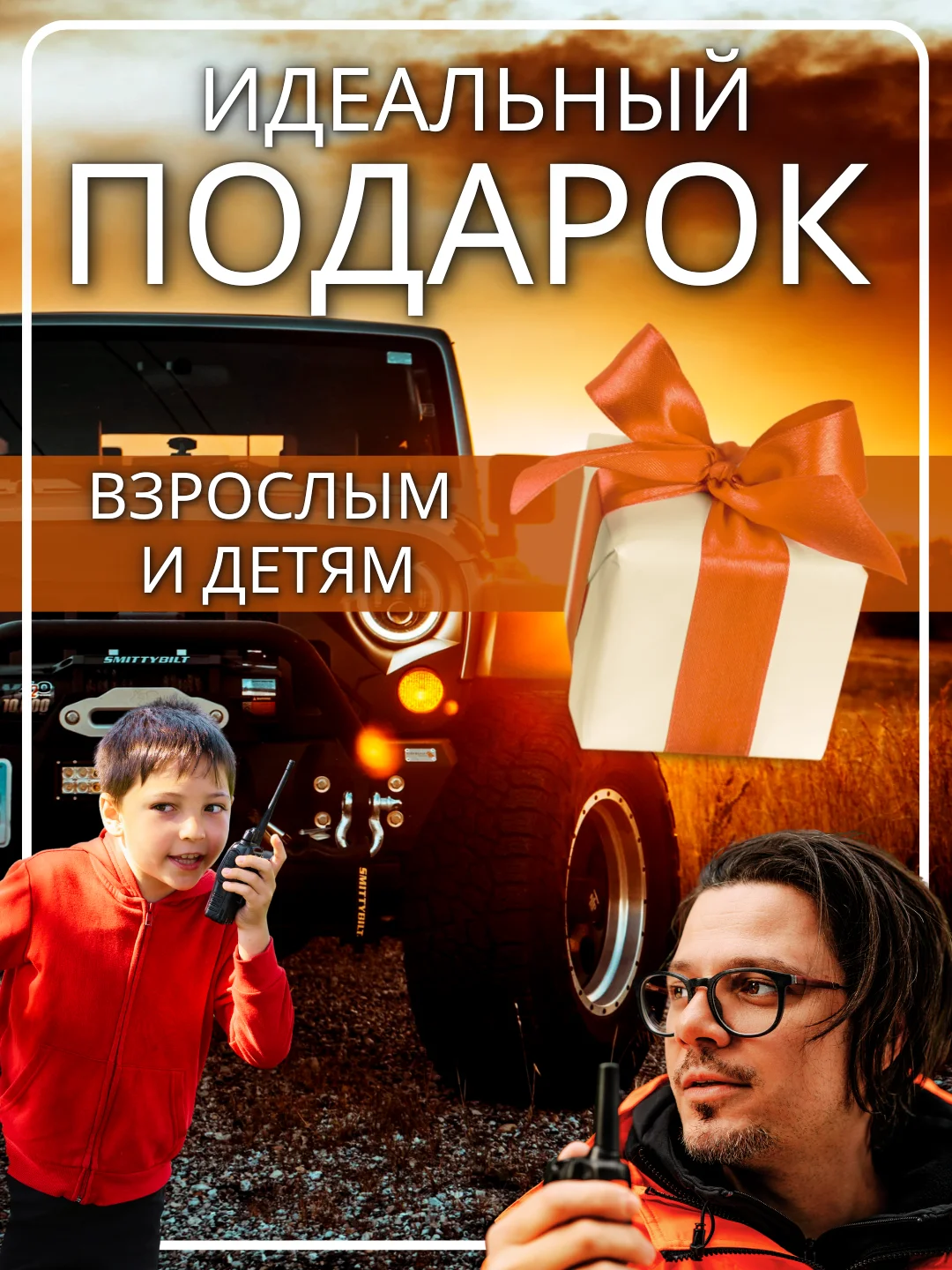 Набор раций Baofeng, дальность связи до 7 километров, 2 штуки