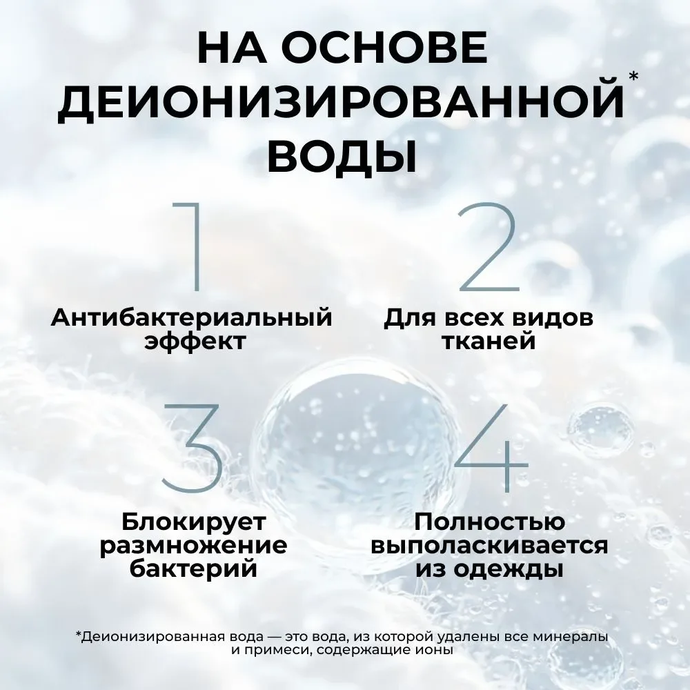 Кондиционер для белья, ополаскиватель цветочный SVELLI, 1,5 л