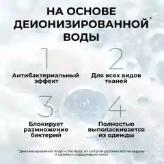 Кондиционер для белья, ополаскиватель цветочный SVELLI, 1,5 л