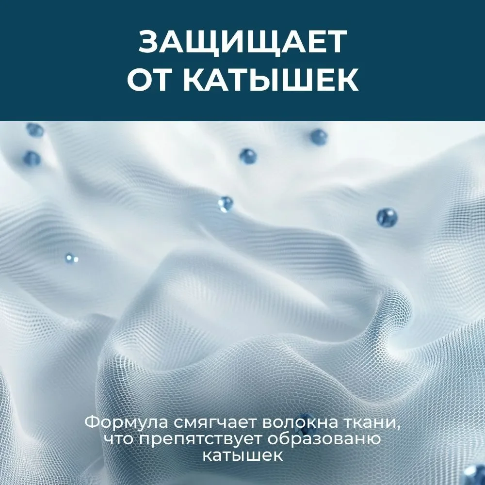 Кондиционер для белья, ополаскиватель цветочный SVELLI, 1,5 л