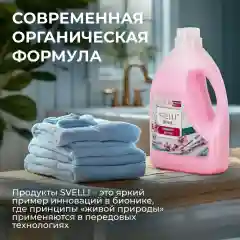Кондиционер для белья, ополаскиватель цветочный SVELLI, 1,5 л