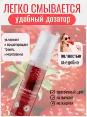 Красный лубрикант, съедобная интимная гель-смазка на водной основе 30 мл