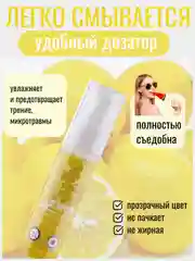 Лимонный лубрикант, съедобная интимная гель-смазка на водной основе 30 мл