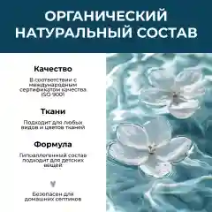 Гель для стирки SVELLI, для черного, 1,5 л