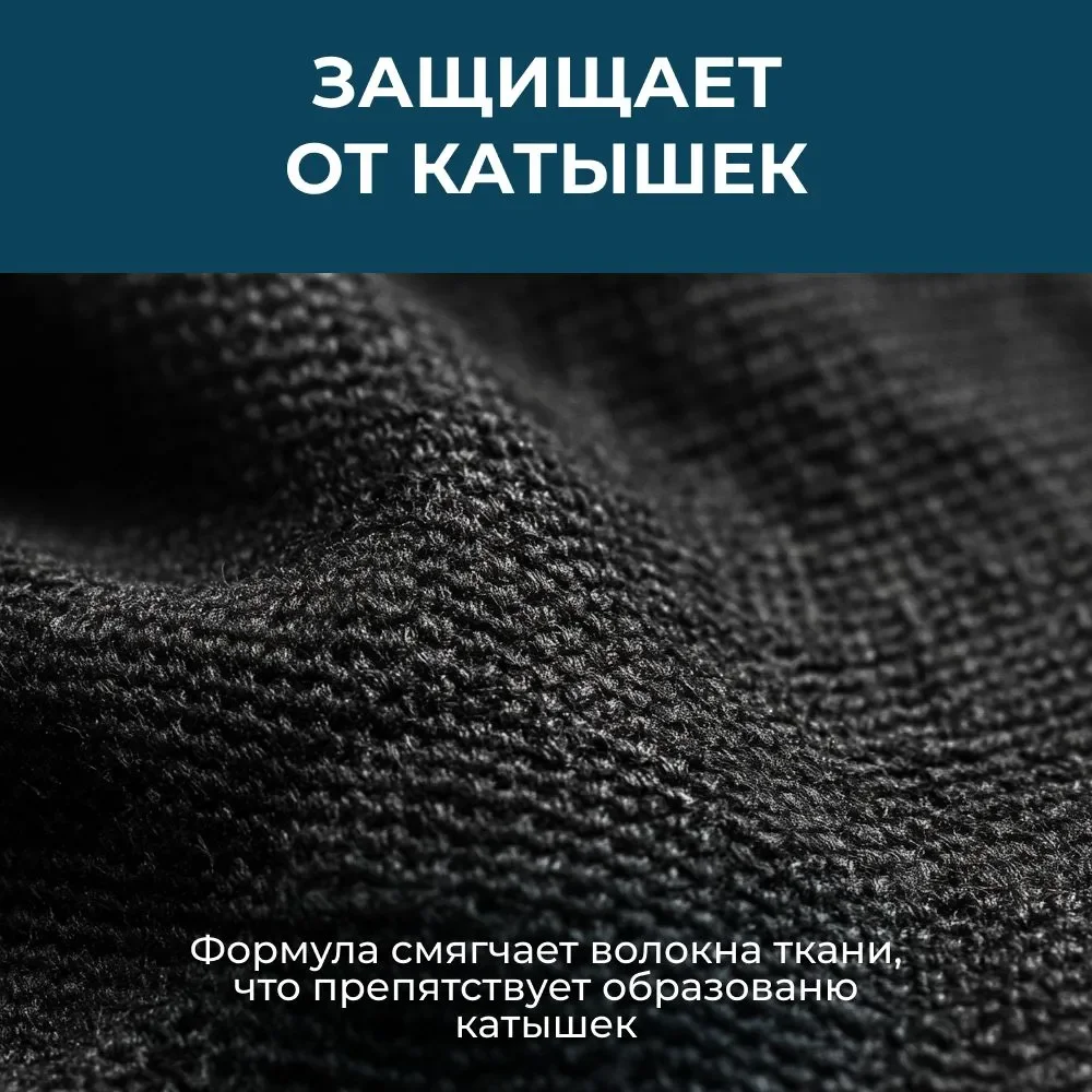 Гель для стирки SVELLI, для черного, 1,5 л