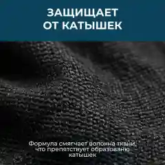 Гель для стирки SVELLI, для черного, 1,5 л
