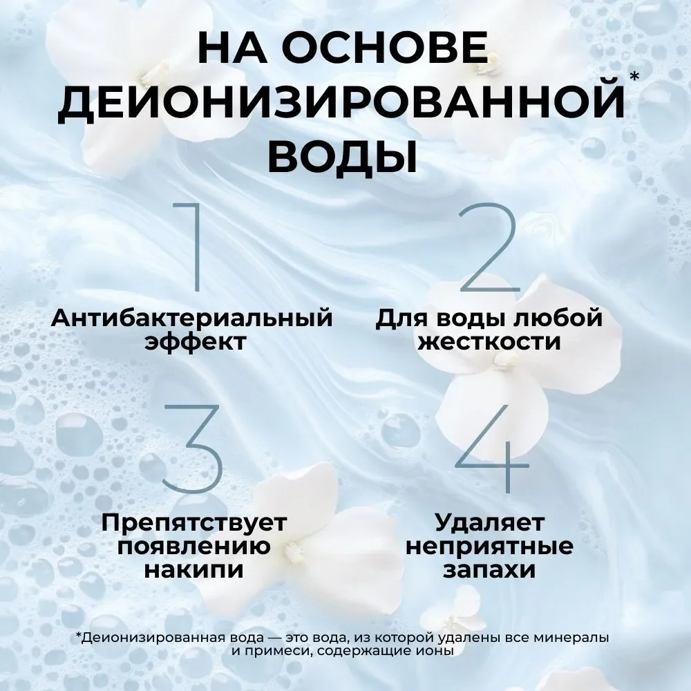 Гель для стирки SVELLI, для черного, 1,5 л
