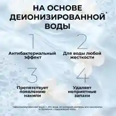 Гель для стирки SVELLI, для черного, 1,5 л