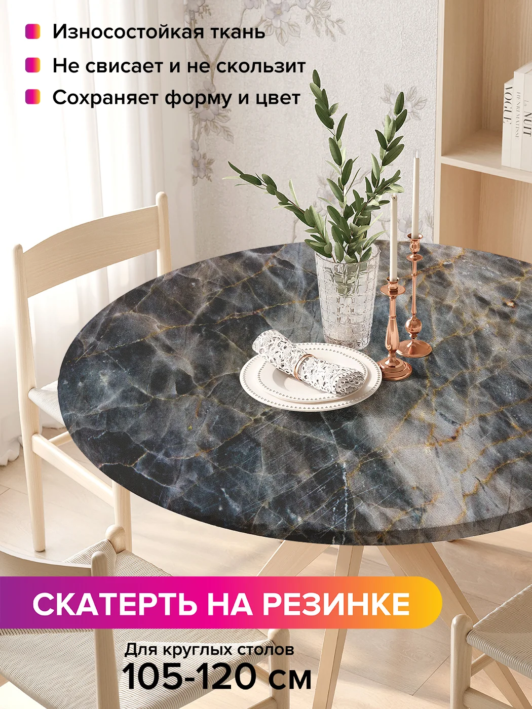 Круглая скатерть на резинке JoyArty "Вулканические прожилки", 120х120 см (frtc-37000)