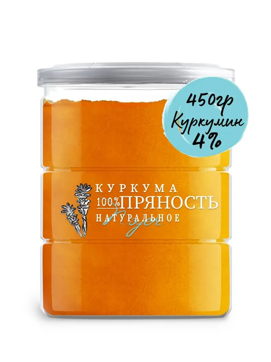Куркума молотая NOYER, 450г