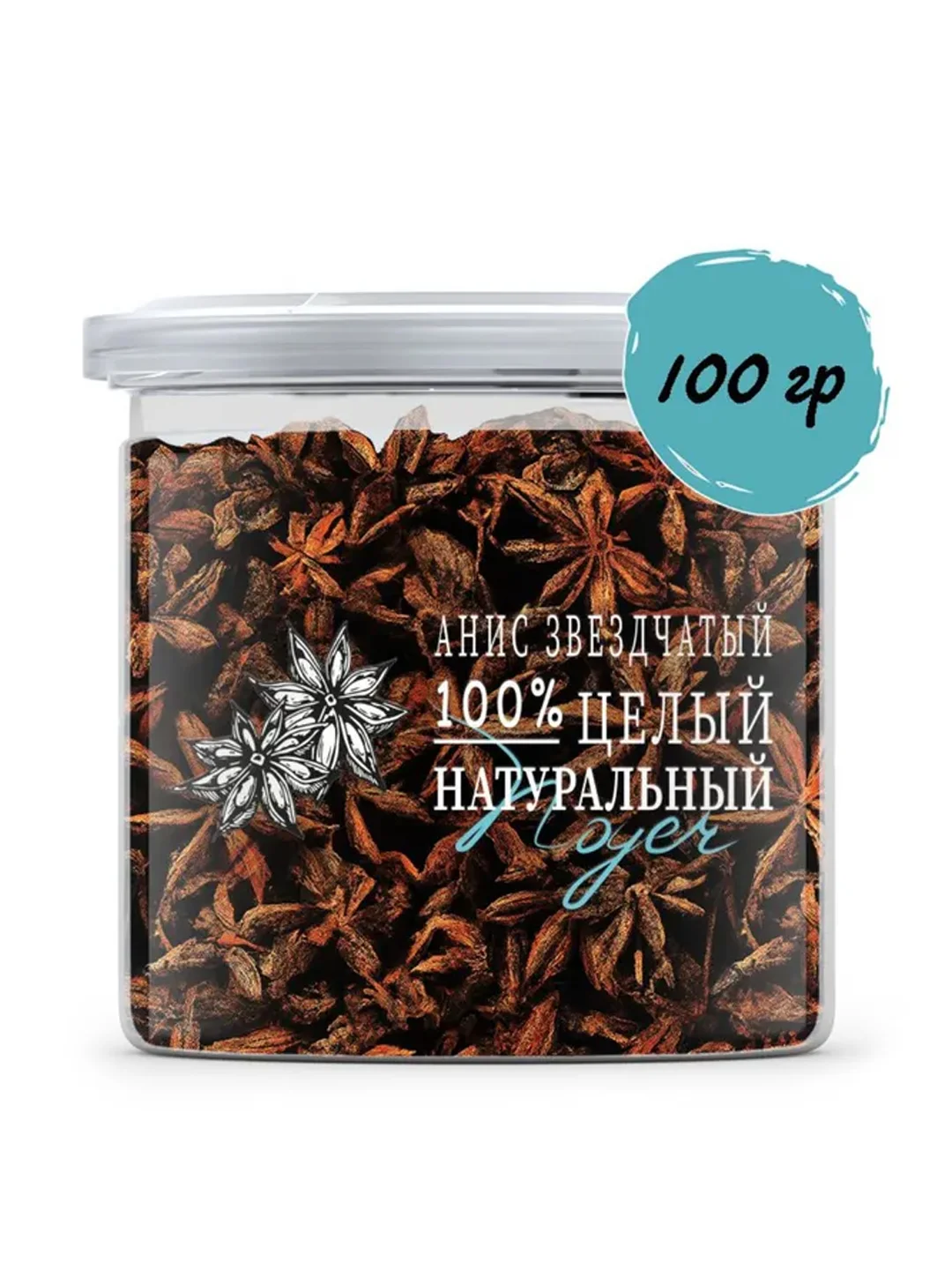 Анис звездчатый NOYER Бадьян, 100г