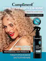 Compliment Спрей-термозащита для волос Hyaluron Filler Гиалуроновое заполнение, 200мл