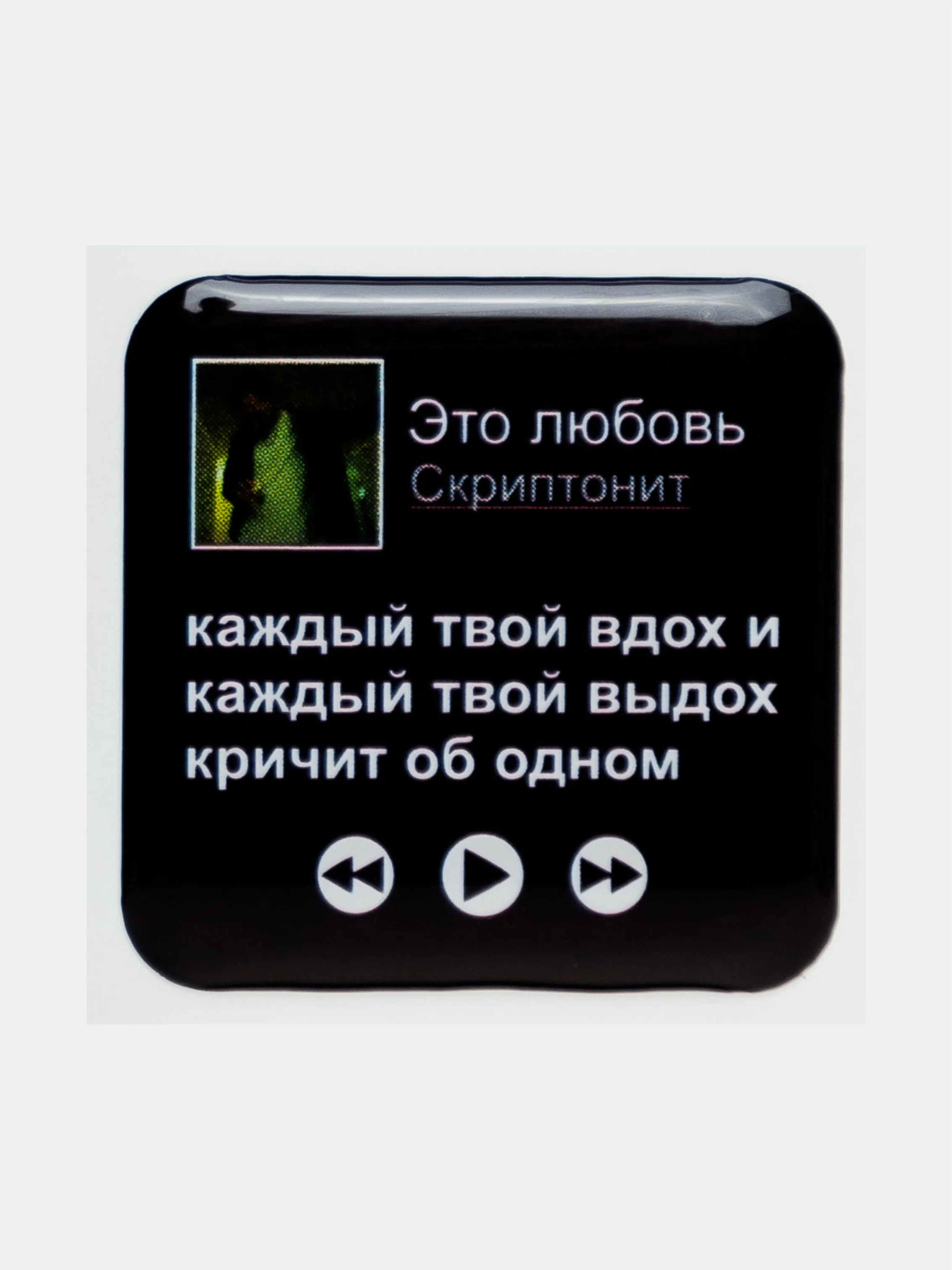 Аметистовый 3d наклейки стикеры на телефон "Скриптонит"