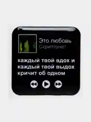 Аметистовый 3d наклейки стикеры на телефон "Скриптонит"