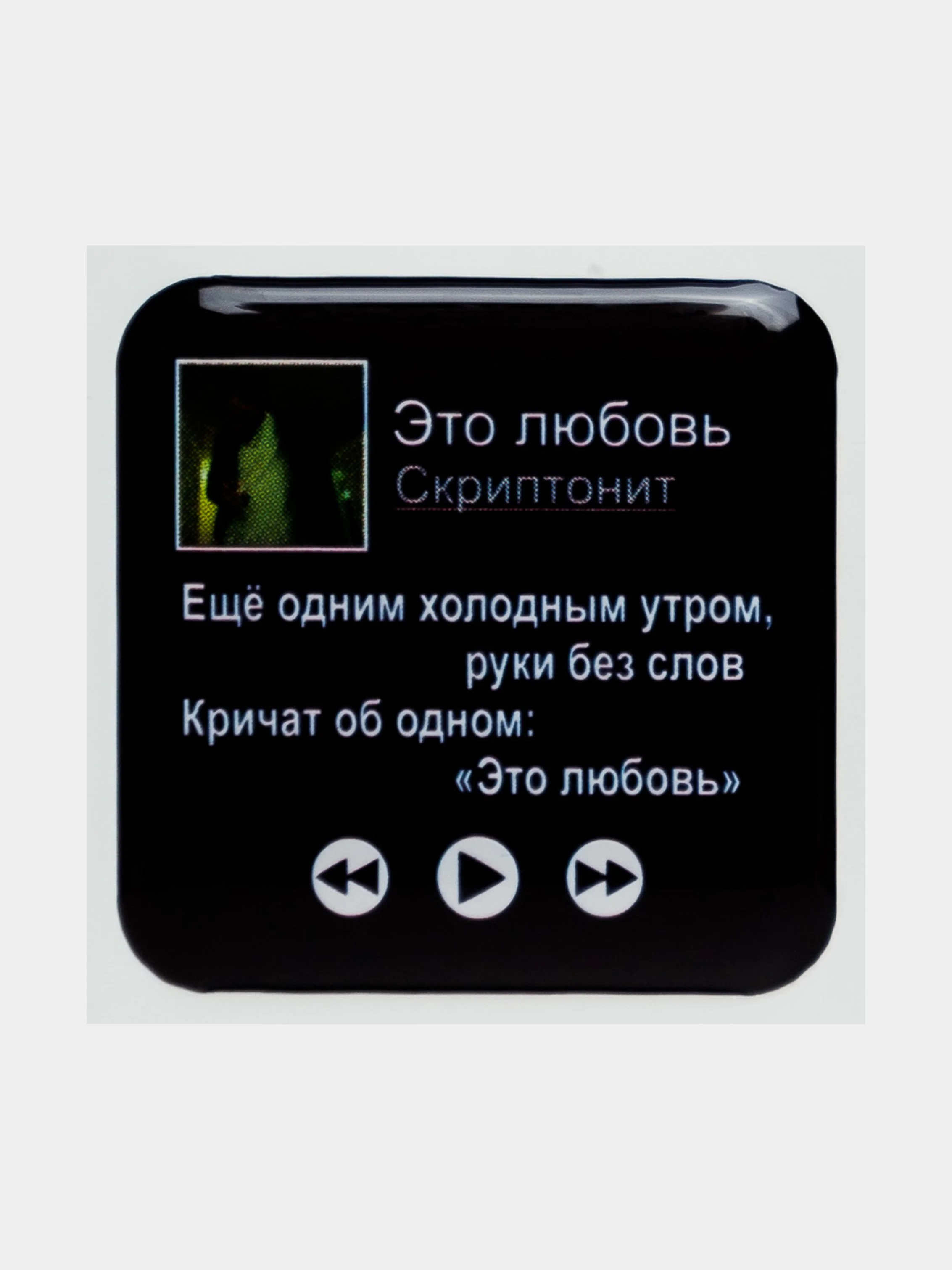 Бежевый 3d наклейки стикеры на телефон "Скриптонит"