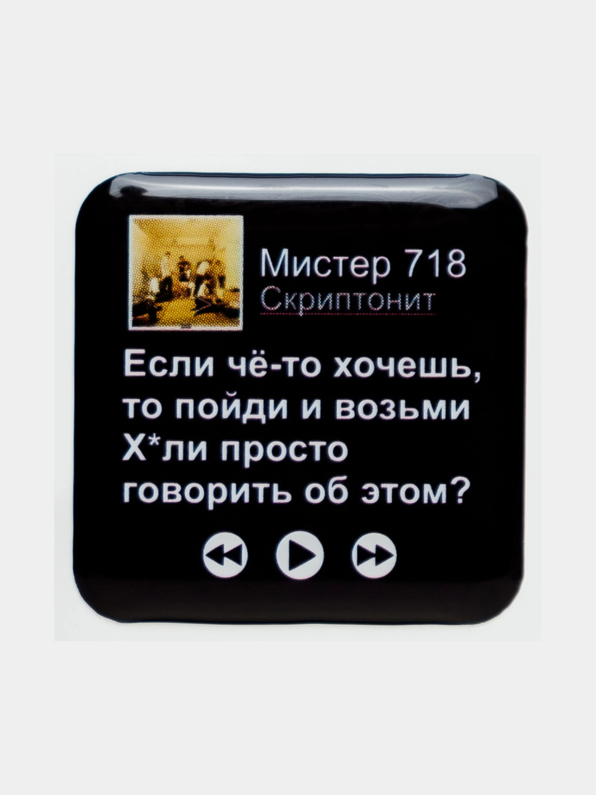 Желтый 3d наклейки стикеры на телефон "Скриптонит"