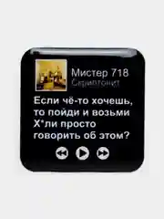 Желтый 3d наклейки стикеры на телефон "Скриптонит"