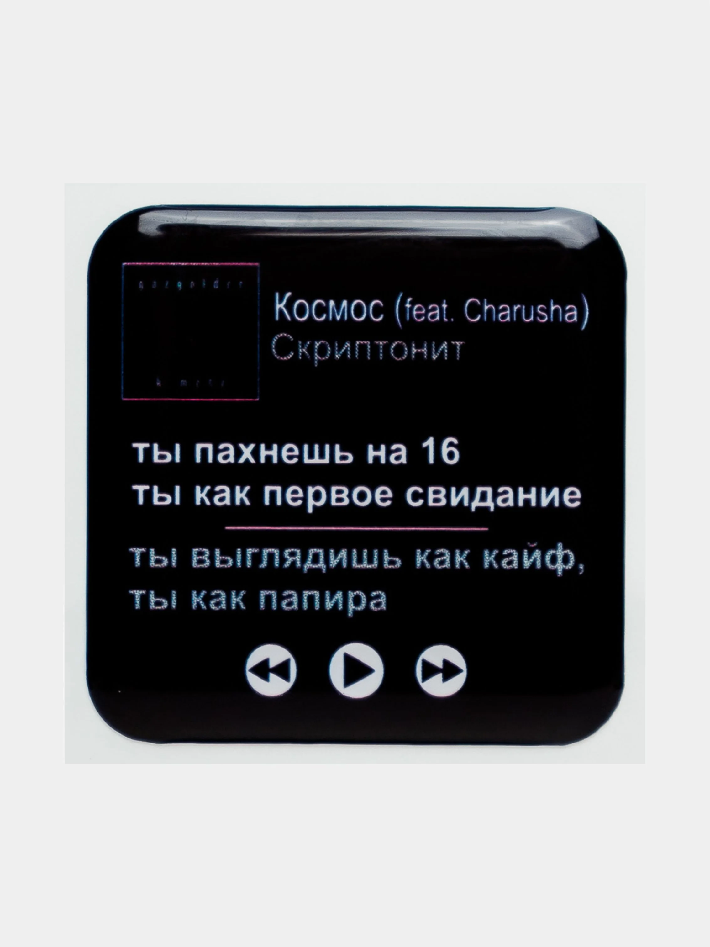 Багровый 3d наклейки стикеры на телефон "Скриптонит"