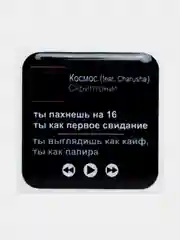Багровый 3d наклейки стикеры на телефон "Скриптонит"
