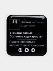 Белый 3d наклейки стикеры на телефон "Скриптонит"