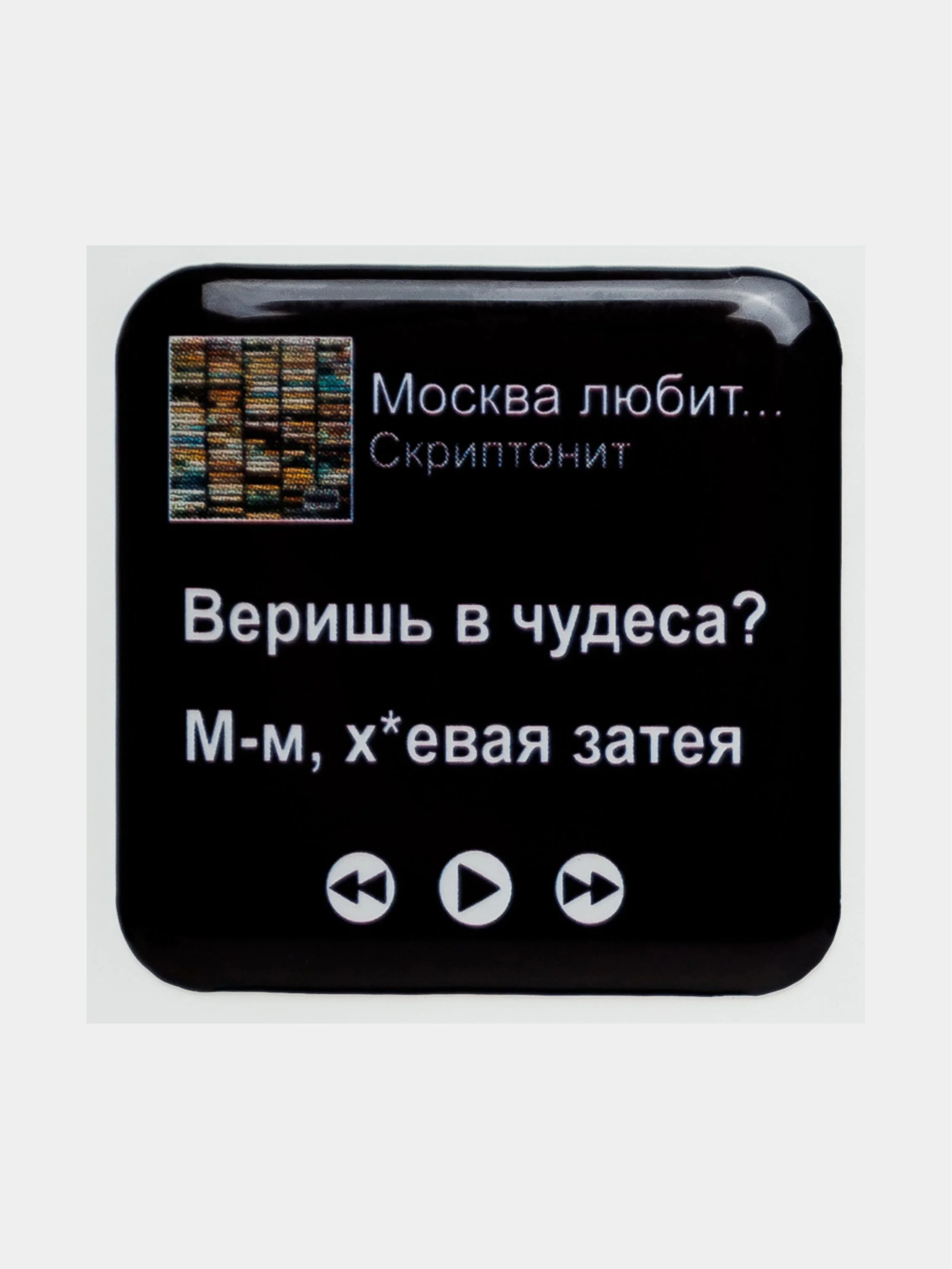 Бирюзовый 3d наклейки стикеры на телефон "Скриптонит"