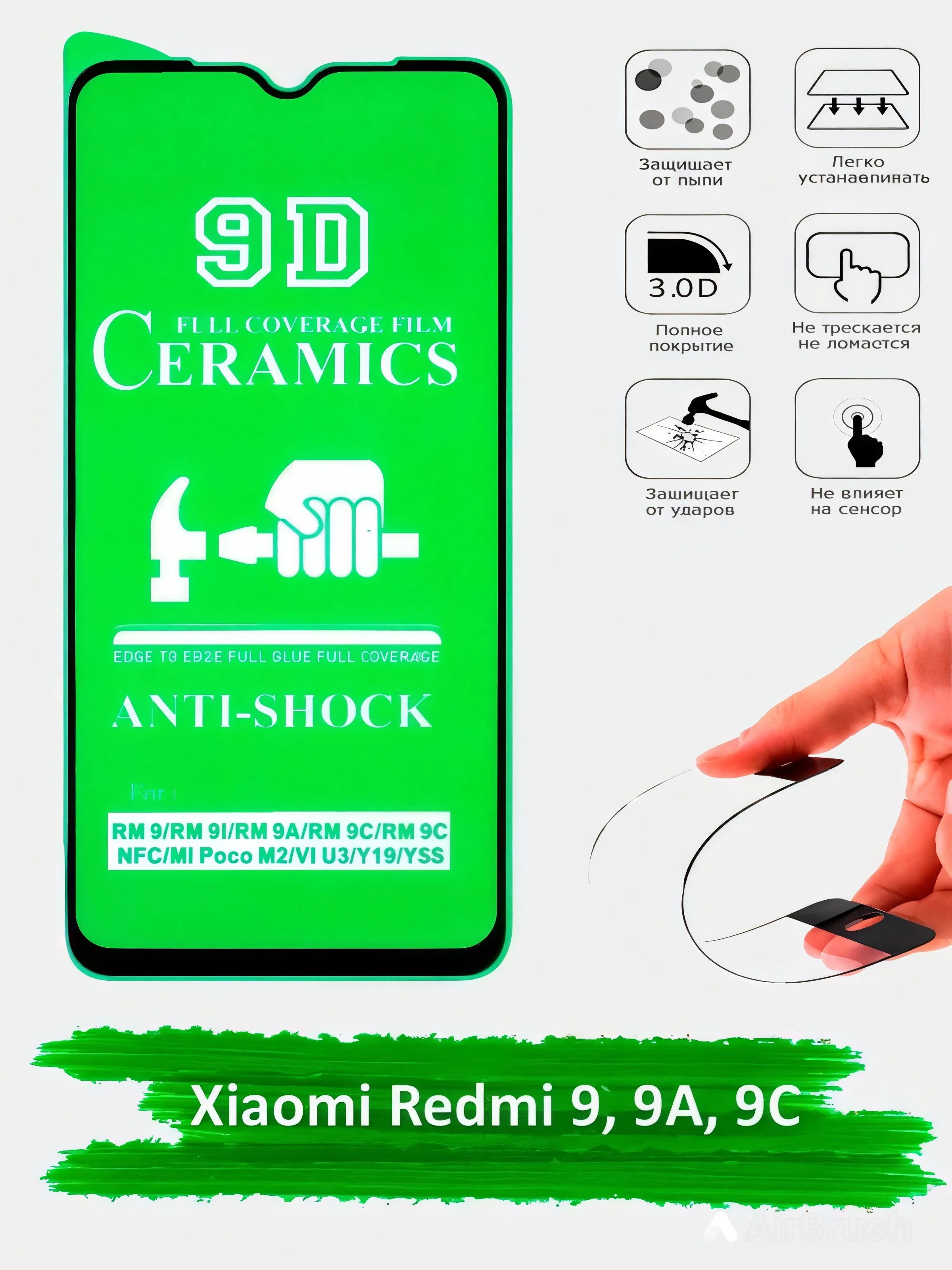 Защитное стекло Xiaomi Redmi 9, 9A, 9C, гибкое стекло на редми 9, 9а, 9с керамическое