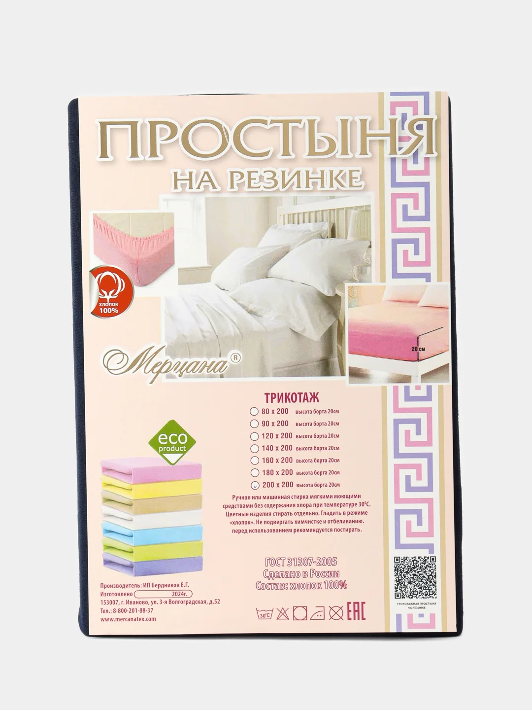 Индиго простыня на резинке, трикотаж, 200 х 200 х 20 см