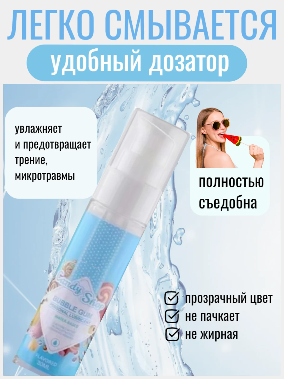 Голубой лубрикант, съедобная интимная гель-смазка на водной основе 30 мл