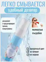 Голубой лубрикант, съедобная интимная гель-смазка на водной основе 30 мл