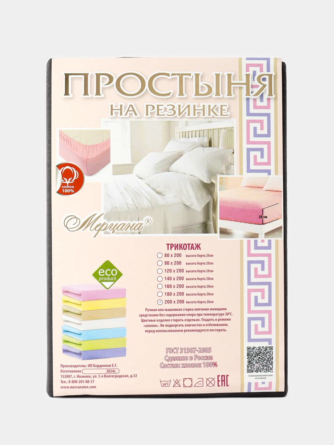 Тёмно-серый простыня на резинке, трикотаж, 200 х 200 х 20 см