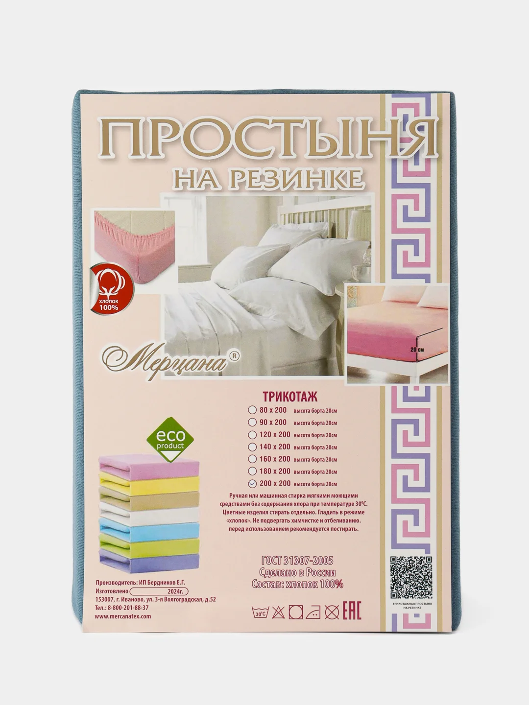 Тёмно-бирюзовый простыня на резинке, трикотаж, 200 х 200 х 20 см