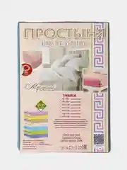 Тёмно-бирюзовый простыня на резинке, трикотаж, 200 х 200 х 20 см