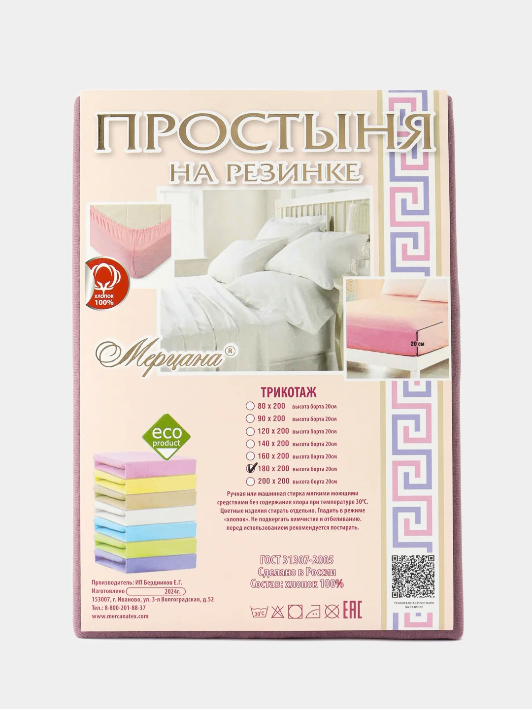 Марсала простыня на резинке, 180 х 200 х 20, трикотажная