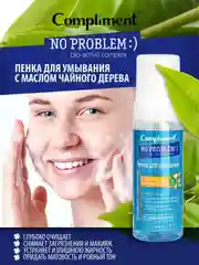 Compliment No Problem пенка для умывания с маслом чайного дерева, 160 мл