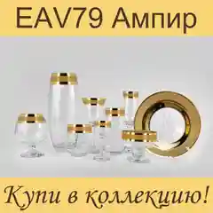 Тарелки обеденные, подарочный набор 6 шт., 26 см,  золото PROMSIZ коллекция Ампир